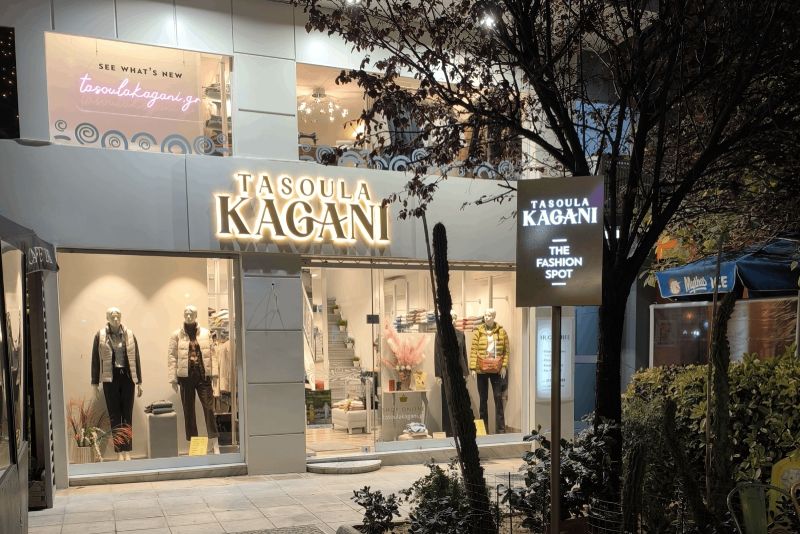 Πρόσοψη του καταστήματος Tasoula Kagani
