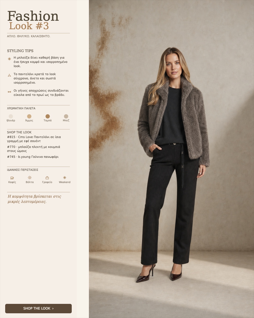 Fashion Look #3